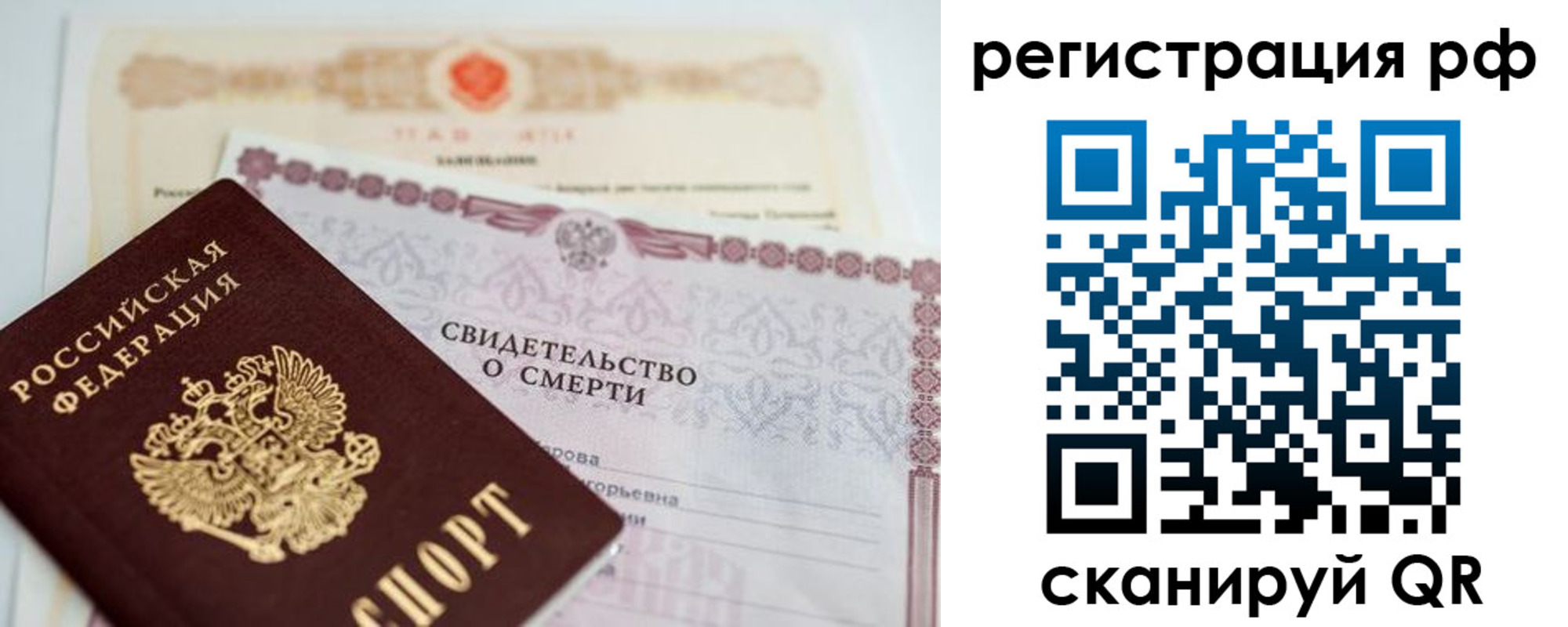 прописка от собственника в Ливны