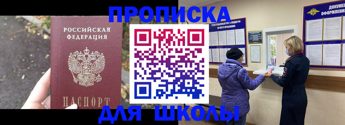 прописка в квартире в Ливны