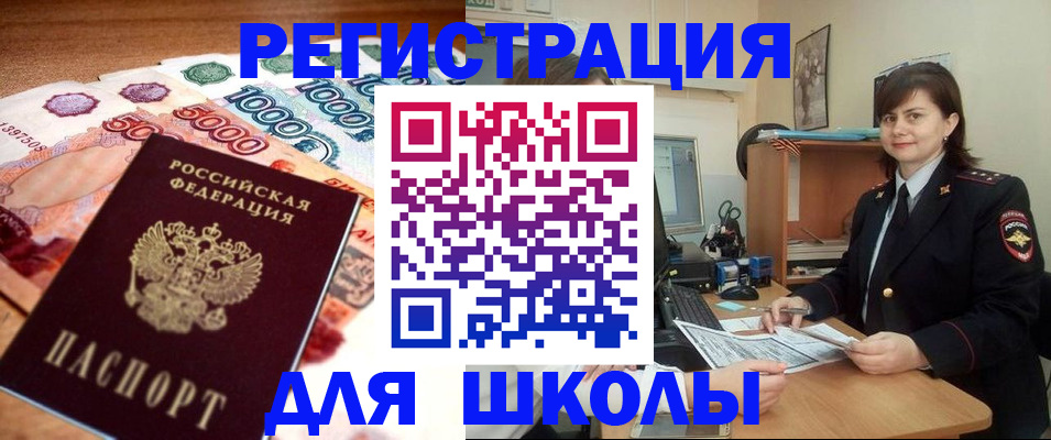 временная регистрация гарантия в Ливны