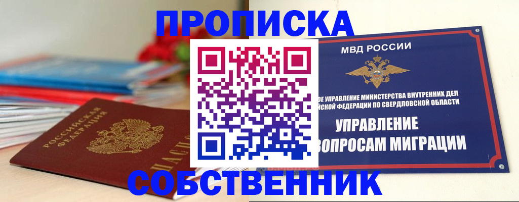 прописка для военкомата в Ливны